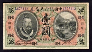 CHINA P-30e.  1913 1 Dollar - Bank of China..  VG-Fine : SCARCE - Picture 1 of 2