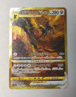 Origin Dialga 260/172 UR S12a Full Art VSTAR Universe 2022 Pokemon Card Japanese - Image 1 of 4