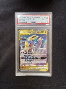 Garchomp & Giratina GX 032/054 Sm10a: Gg End Holo (Japanisch) - Bild 1 von 2