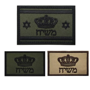 3Pcs Israel IDF Swords of War With Gaza Messiah&A Miracle Happened”Hook Patch - Picture 1 of 5