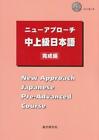 New Approach Japanese Pre-Advanced Course