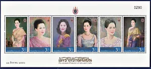 2013 Pre-eminent Protector of Arts & Crafts (H.M. Queen Sirikit) 4 Digits Sheet - Picture 1 of 1