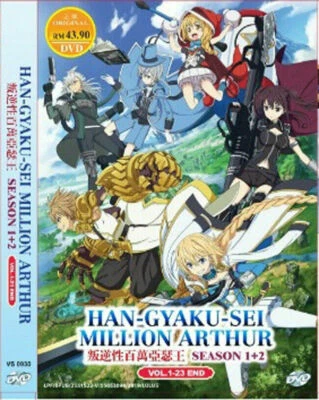 DVD~ANIME HAN-GYAKU-SEI MILLION ARTHUR SEASON 1-2 VOL.1-23 END ENGLISH DUBBED - Image 1 of 3