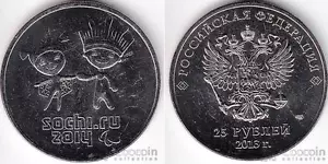 Russia 25 roubles 2013 XXII Olympic Winter Games in 2014 in Sochi UNC RARE - Picture 1 of 3