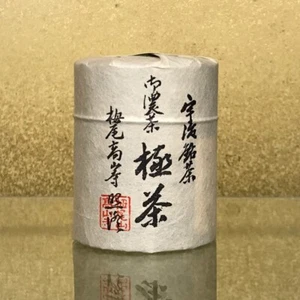 Matcha Kiwamecha Japonés Polvo Té Verde Rica Bebida Vegana Kyoto YOSHIDA 30g - Imagen 1 de 24
