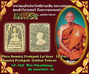 Rare!Somdej Prokpoh Gold Takrut LP Pae Wat Pikulthong gold casing Thai Amulet - - Picture 1 of 12