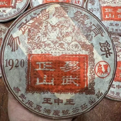 357 g Yunnan Raw Pu'er Cake Tea 2003 Yiwu Zhengshan Pu-erh Té Crudo Pastel Puerh Tea Foto 1 de 4