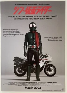 SHIN KAMEN RIDER 2023 Movie / Movie Poster B5size - Picture 1 of 2