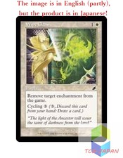 Magic The Gathering MTG JPver Foil Wipe Clean SCG Common