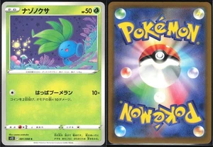 ODDISH 001/098 S12 PARADIGM TRIGGER POKEMON JAPANESE COMMON NM - Picture 1 of 4