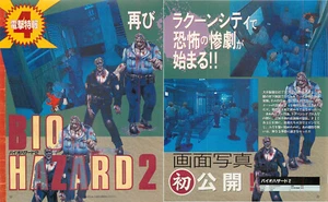 Magazine Article BIOHAZARD 2 RESIDENT EVIL 2 Japanese PlayStation 1996 4-Pages - Picture 1 of 2