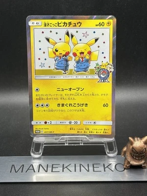 Pretend Comedian Pikachu 407/SM-P - Pokemon center Osaka PROMO Pokemon Japanese2 - Image 1 of 4
