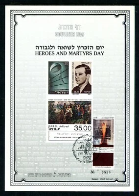 Israel Souvenir Leaf Carmel #46 Holocaust Remember Day 1989 - Image 1 of 2