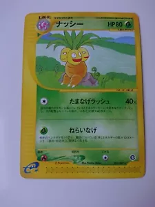 POKEMON CARD GAME JAPANESE E-Series EXEGGUTOR 013/087 Lightly Played - Picture 1 of 2