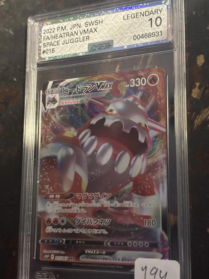 AGS 10 2022 LEGENDARY P.M. JPN. SWSH FA/HEATRAN VMAX SPACE JUGGLER #015 - Image 1 of 1