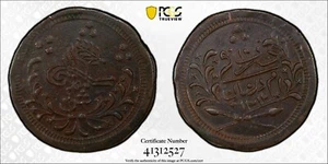 1895 AH1312 12 Sudan 20 Piastres KM 15 PCGS AU50 Finest Graded Pop 1/0 1312 - Picture 1 of 5