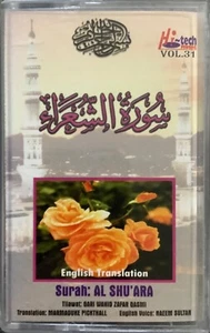 Surah Al Shu’ara By Qari Wahid Zafar Qasmi w/ Eng Trans - Recitation Cassette - Picture 1 of 2