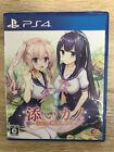 Soi Kano Hug Tightly Sony Playstation 4 Ps4 Video Games From Japan Tracking Used