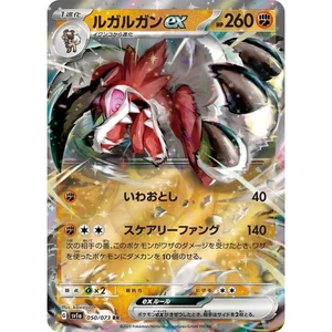 Juego de cartas coleccionables Pokémon Lycanroc ex 050/073 Triplet Beat sv1a 50 50 50/73 PAL Paldea Evolved casi nuevo - Imagen 1 de 3