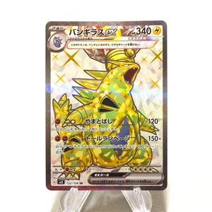 Carta Pokemon Tyranitar ex 122/108 SR sv3 come nuova giapponese j282 - Foto 1 di 3