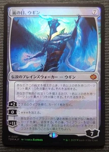 Ugin Eye of the Storm Foil Promo Japan Dragon Magic Izzet Tarmory - Picture 1 of 6