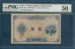 China Taiwan 1 Yen Gold Certificate, 1915, P 1921, PMG 50 AUNC - Picture 1 of 2