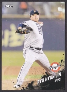 2025 KBO Baseball Card "HANHWA EAGLES" RYU HYUN JIN (P) - Picture 1 of 1