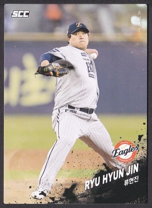 2025 KBO Baseball Card "HANHWA EAGLES" RYU HYUN JIN (P) - Image 1 of 1