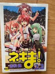 Ken Akamatsu manga: Negima! Magister Negi Magi vol.22 Limited edition JAPAN - Picture 1 of 3