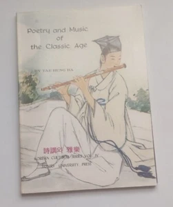 Poetry and Music of the Classic Age by Tae Hung Ha Korean Culture Series Vol. IV - Picture 1 of 7
