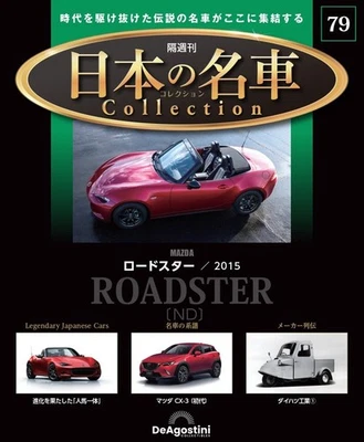 Colección de autos famosos japoneses 1/64 vol.79 Mazda Roadster 2015 nuevo 9, septiembre, 2025 Foto 1 de 3