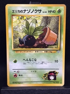 Erika's Oddish No. Tarjeta Pokémon japonesa vintage 143 Gym Heroes 1996 LP/NM - Imagen 1 de 10