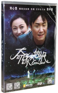 Original 2014 Chinese Movie Grey Met Shrek Collectors Edition DVD Chinese Sub - Picture 1 of 2