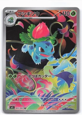 Bisaknosp m1L 065 Mega Brave Pokemon Karte Japanisch - Bild 1 von 2