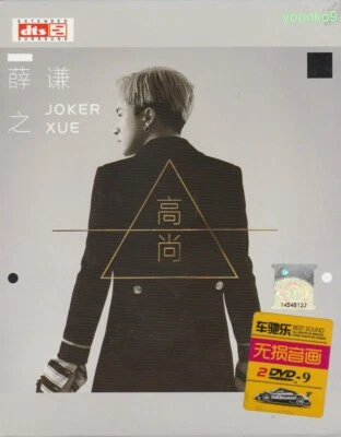 Joker Xue 薛之謙 & Qi Long 祁隆 (Karaoke & MTV) 2 DVD _ 80 Songs _ All Region - Image 1 of 2