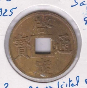 ANNAM (VIETNAM) 1 Sapeque Khai Dinh 1866-1925 Ø22mm (AB884) - Picture 1 of 2