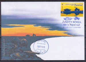 Ukraine 2022 FDC "Good Evening,  we are from Ukraine"   Cancelled Vinnitsa - Picture 1 of 1