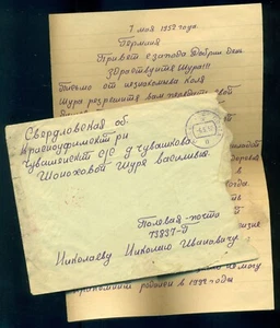 SOVIET MILITARY UNIT in GERMANY FIELDPOST COVER w.LETTER 1952 to RUSSIA CENSORED - Picture 1 of 4