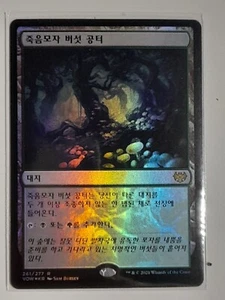 (Foil) [NM] MTG Korean, Innistrad Crimson Vow, 1 x Deathcap Glade - Picture 1 of 1