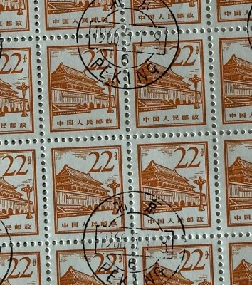 PRC - 1964, R146 TIEN AM MEN - FULL SHEET OF 200 STAMPS CTO - Image 1 of 3