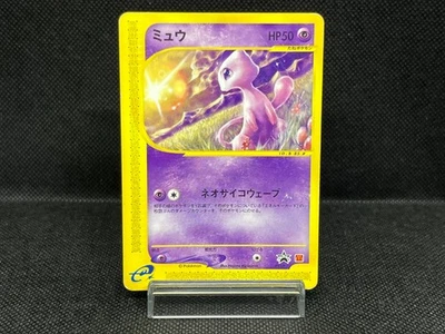 (HP) Mew 033/P McDonald's Promo E Series 2002 Japanese Pokemon Card - Image 1 of 4