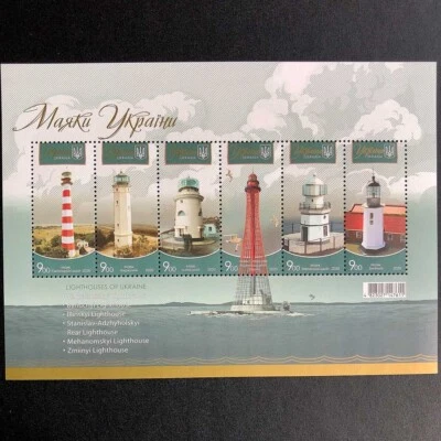 Stamps of Ukraine 2020, Postal block  "Lighthouses of Ukraine" - Image 1 of 4