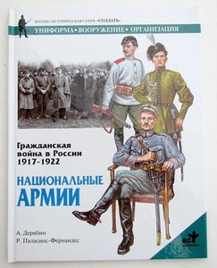 RUSSIAN CIVIL WAR ERA MILITARY UNIFORMS of NATIONAL ARMIES REFERENCE & ART BOOK - Picture 1 of 3