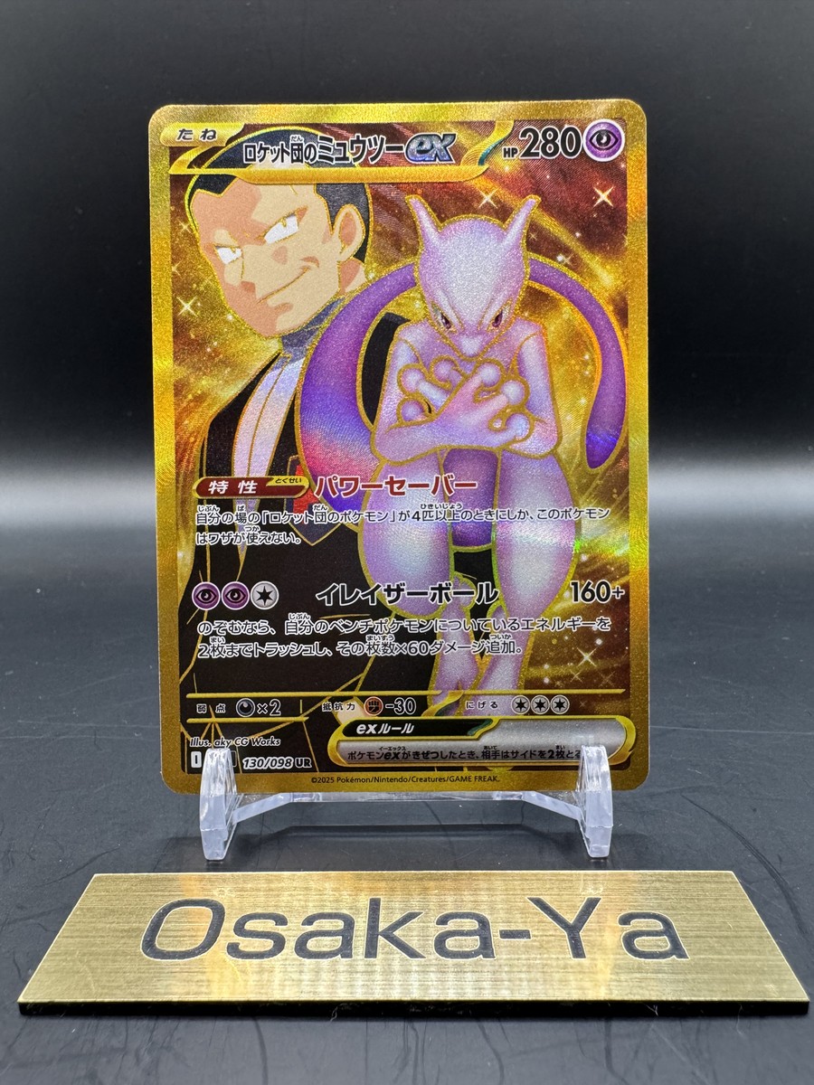 Preços baixos em Pokémon Mewtwo jogos individuais de cartas Preços baixos em Pokémon Mewtwo jogos individuais de cartas