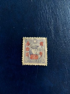 Chinese Martyrs Stamp rare Red Overprint 1946 Mint Stamp MNH - Picture 1 of 4