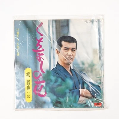 Tetsuya Watari – Gardenia Flower Japanese Vinyl Record Japan Import - Image 1 of 4