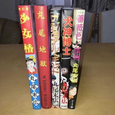 Maruo Suehiro Manga Colección Set de 5 Cómics Shoujo Tsubaki Maruo jigoku Etc. Foto 1 de 2