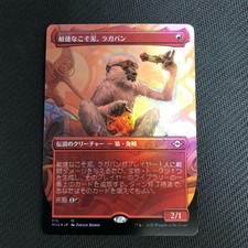 MTG Ragavan, Nimble Pilferer Foil Modern Horizons2 MH2 Japanese Excellent-