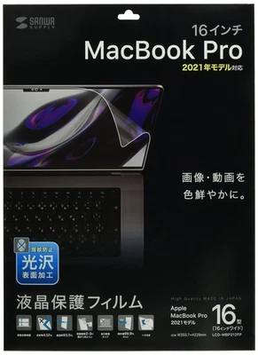 Sanwa Supply Glossy Screen Protector for MacBook Pro 2021/16-inch - Image 1 of 2