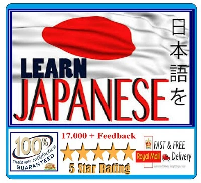 Japanese Audio Course – Speak Japanese Fast for Beginners & Intermediates - Image 1 of 4